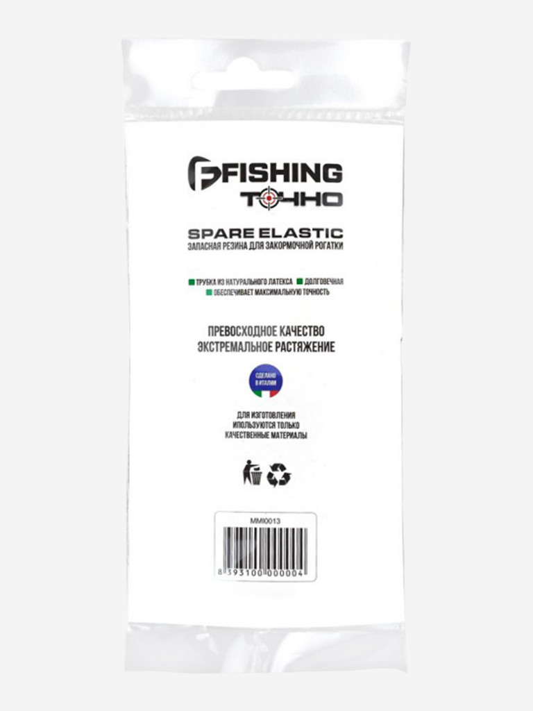 Запасная резина для рогатки F-FISHING Made in Italy 7мм 60см