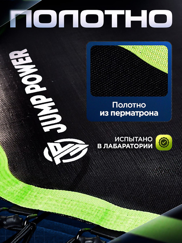 Батут спортивный Jump Power Green Pro 8 angle O-51
