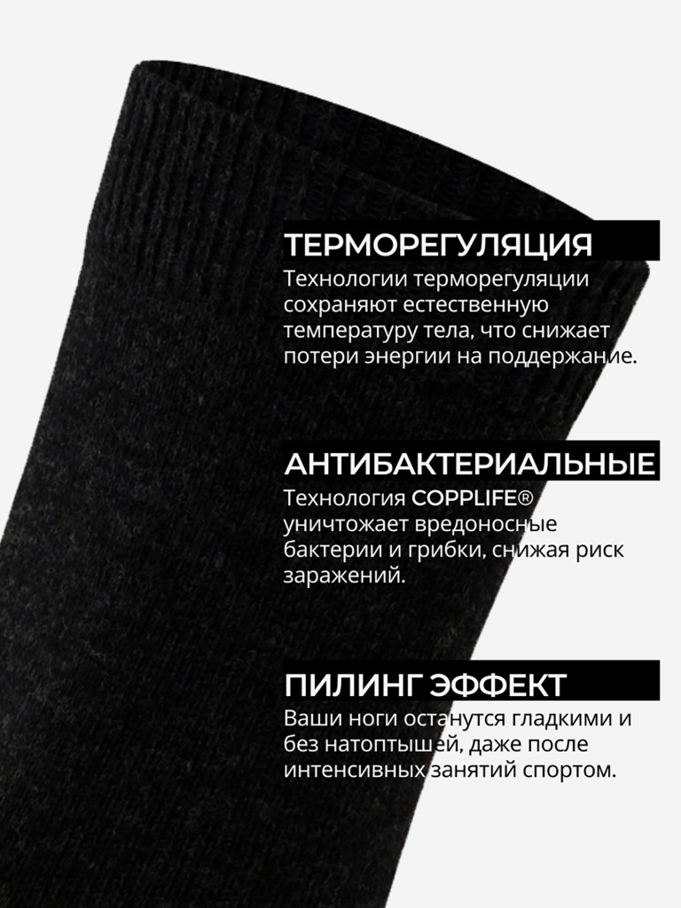 Термоноски антибактериальные COPPLIFE для охоты и рыбалки из собачьей шерсти