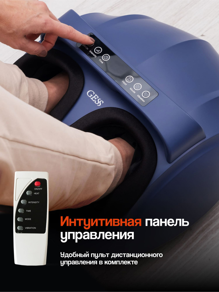 Массажер для ног электрический GESS Frant с 5 видами массажа и 9 режимами интенсивности