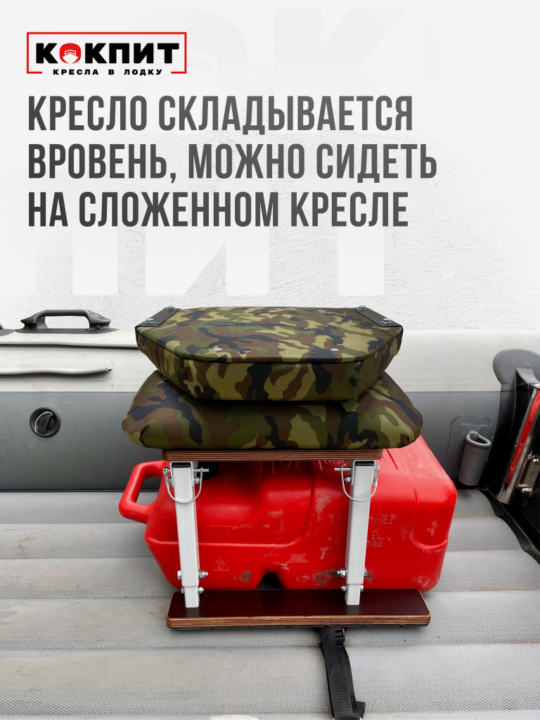 Полный комплект Кокпит Lite с занижением