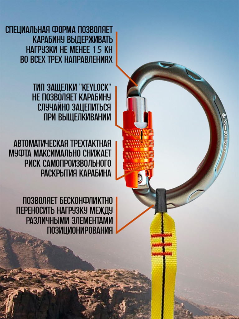 Карабин "GRAY" полукруглый трехтактный (Keylock)