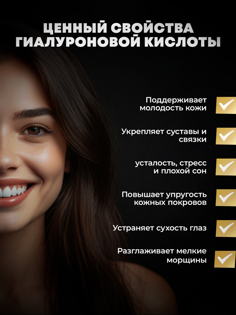 Гиалуроновая кислота AWOCHACTIVE, 60 капсул