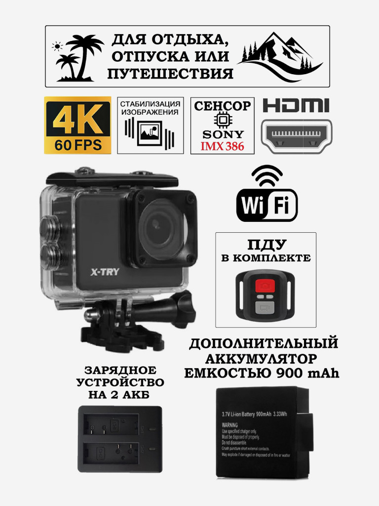 Цифровая камера X-TRY XTC263 RC REAL 4K WiFi BATTERY