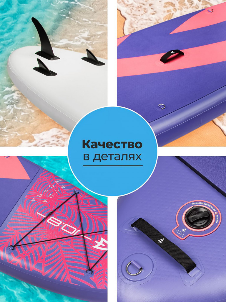 SUP доска надувная Aqua Arrow 10.8 ART Purple Leaf, полная комплектация