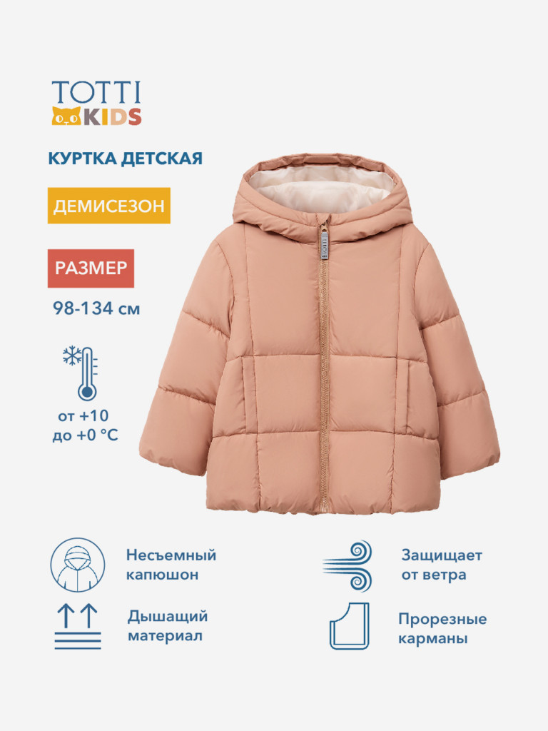 Утепленная куртка для девочек TOTTI KIDS