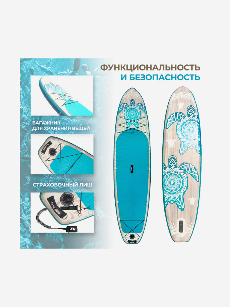 SUP Easy Rider Turtle 10'6