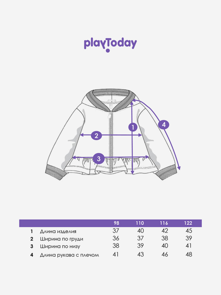 Толстовка для девочек PlayToday