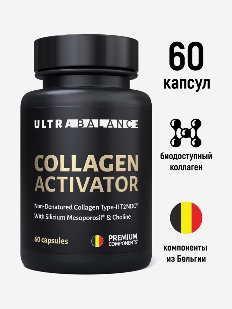 Коллаген Активатор Ultrabalance 60 капсул