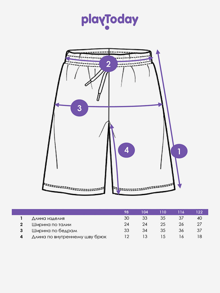 Шорты для мальчиков, 2 шт в комплекте PlayToday