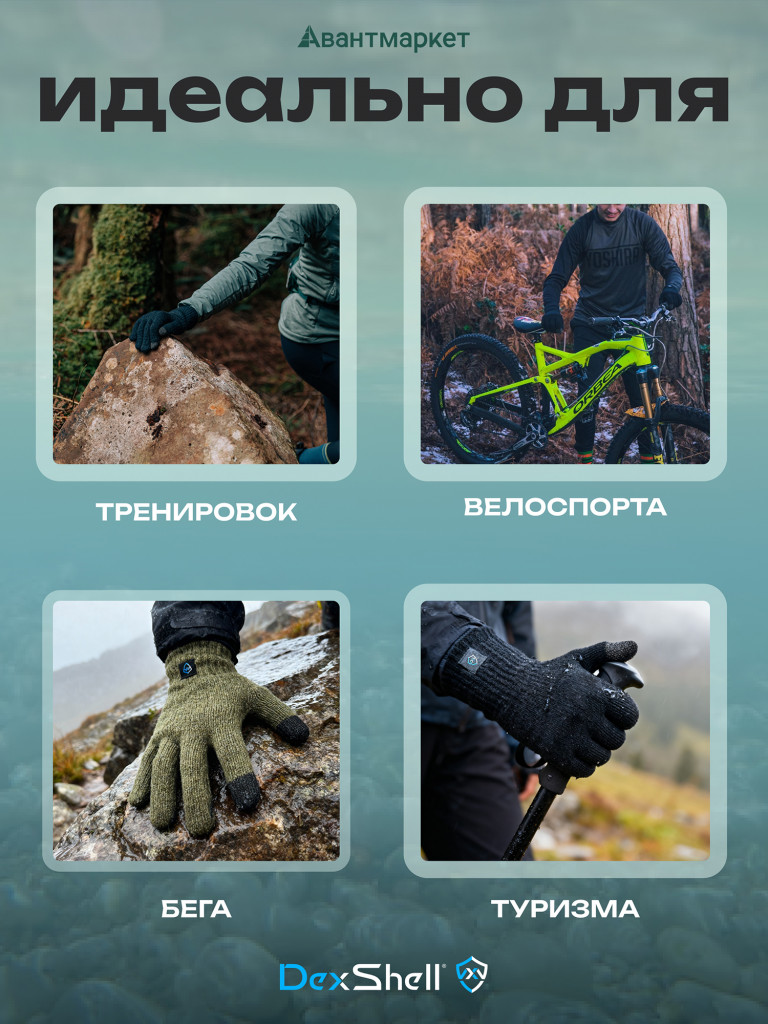 Водонепроницаемые перчатки Dexshell ThermFit 3.0