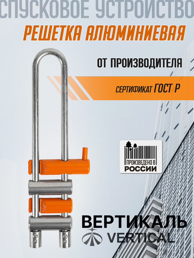 Решетка алюминиевая. Вертикаль