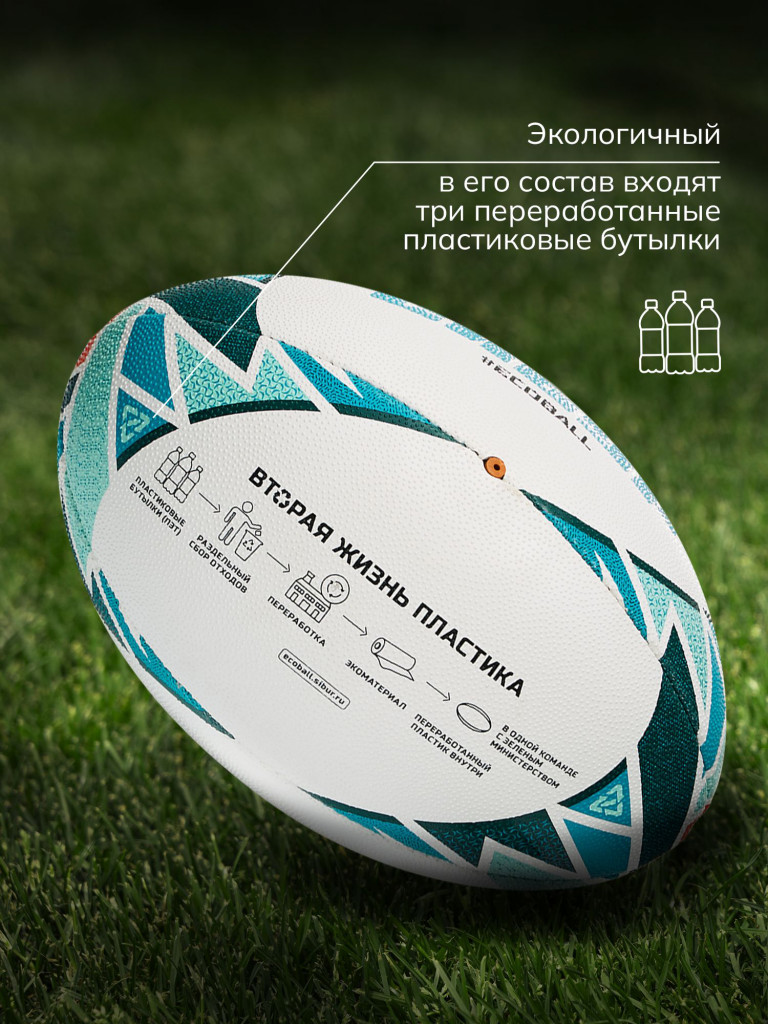 Мяч для регби TITAN ECOBALL Jogel, размер 3