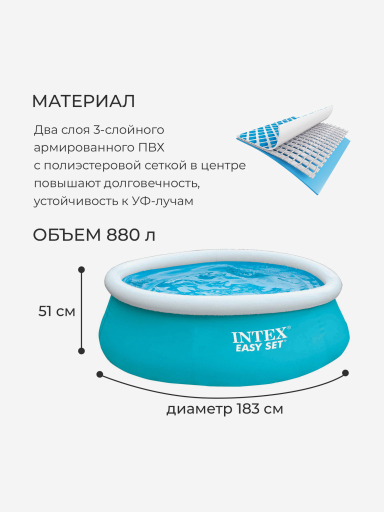 Надувной бассейн Intex 28101NP Easy Set 183х51см