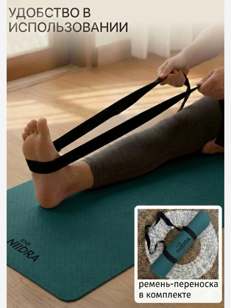 Спортивный коврик NiiDRA Basic зелено-оливковый