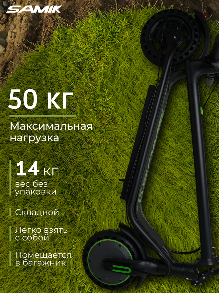 Электросамокат SAMIK M365 GO