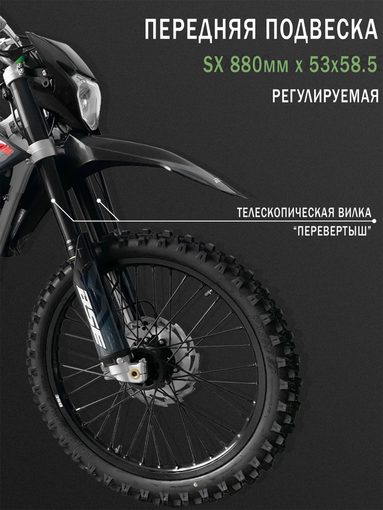 Эндуро / кроссовый мотоцикл BSE Z10L