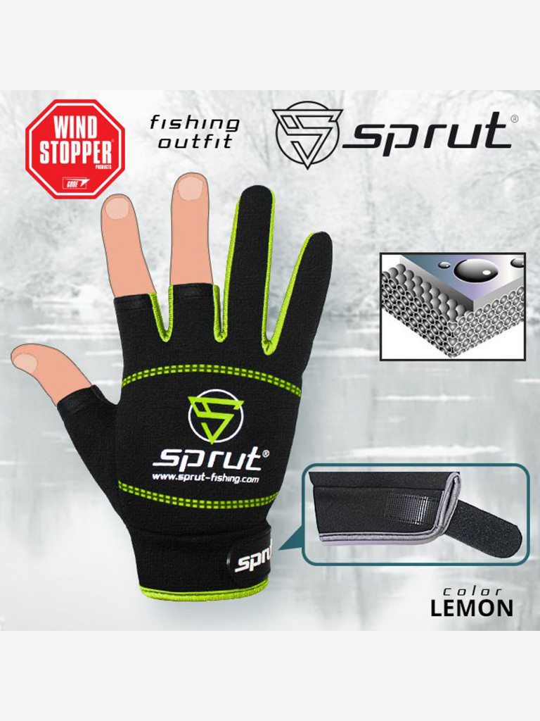 Перчатки Sprut Neoprene Spinning Gloves
