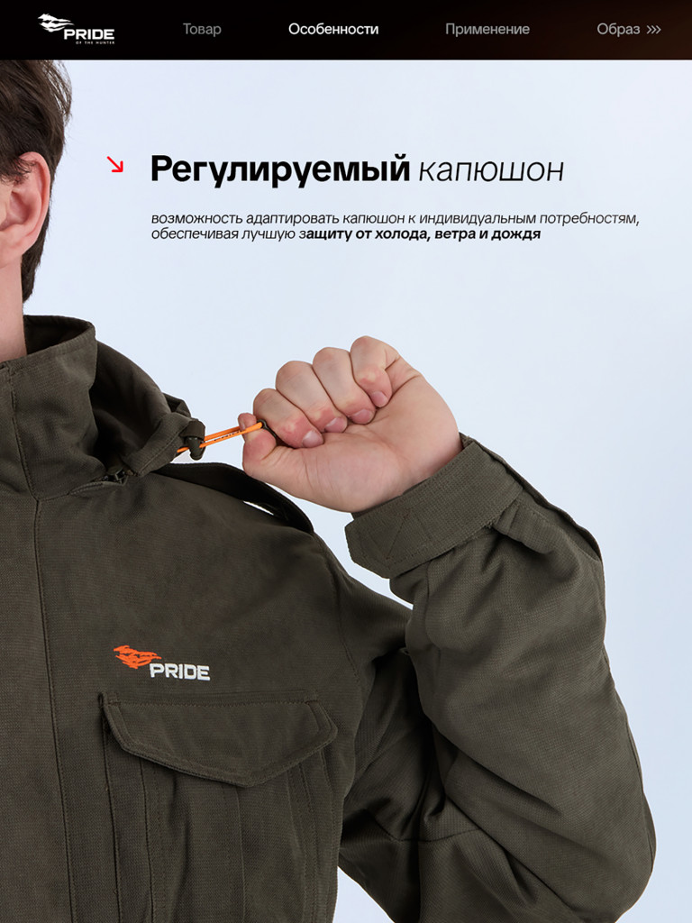 Костюм для охоты и рыбалки Шутер PRIDE, зимний -15, хаки