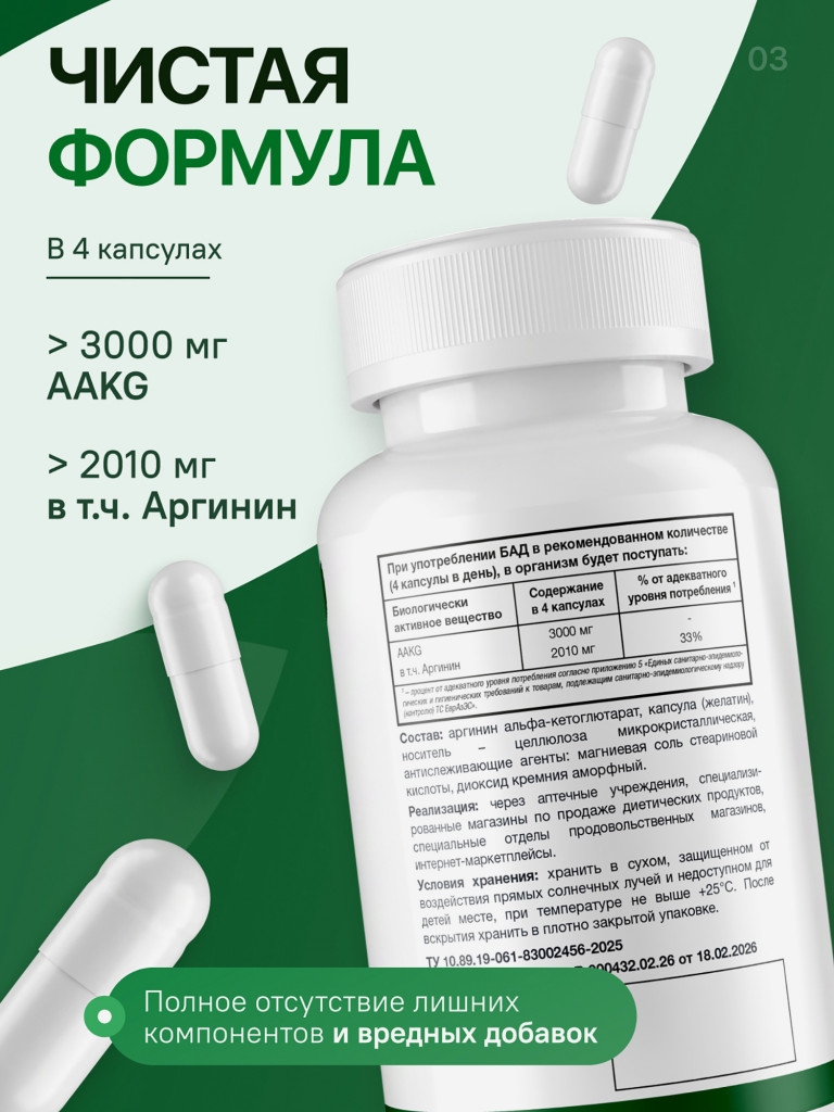 ААКГ NATURI, 90 капсул