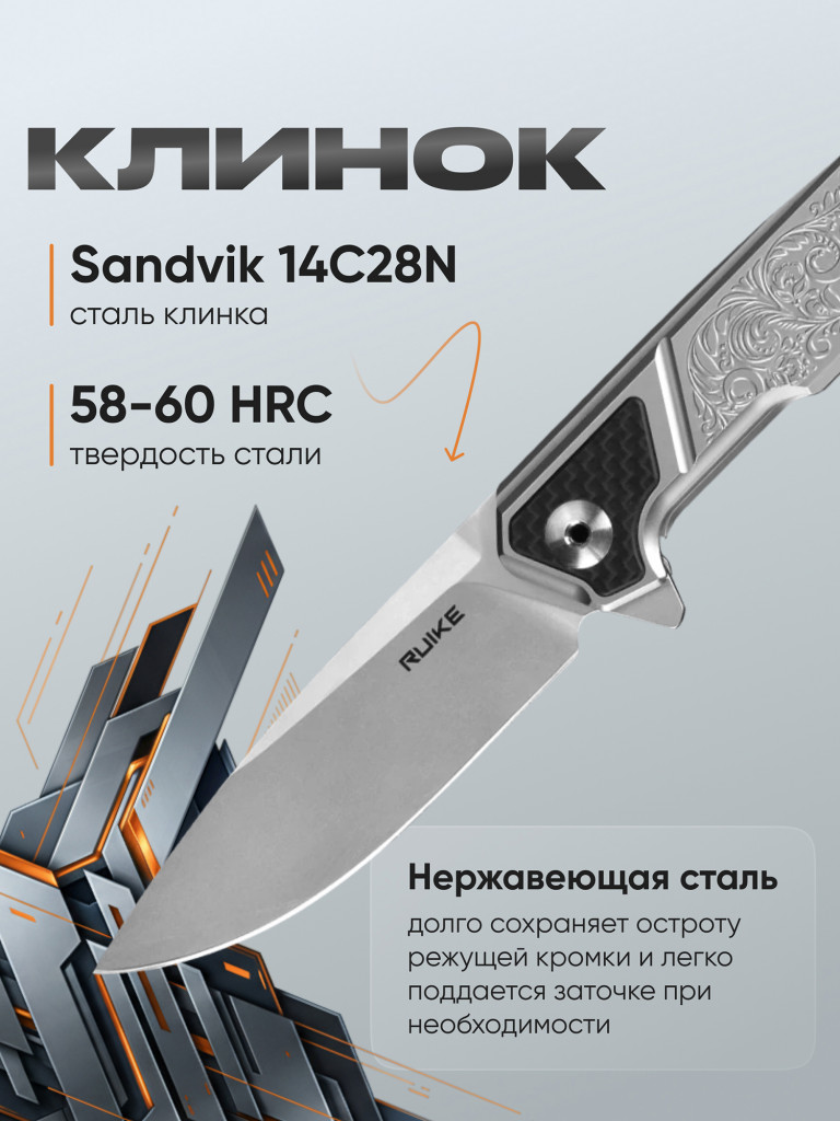 Нож складной Ruike P875-SZ