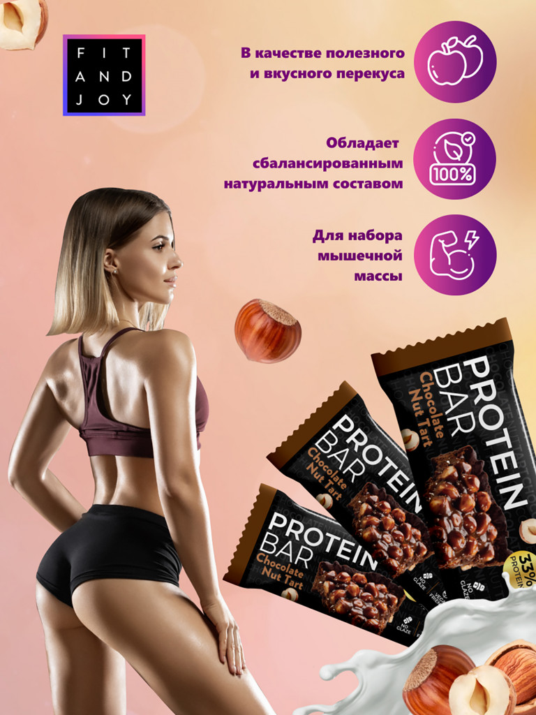 Протеиновые батончики без глазури 16шт Шоколадно ореховый тарт, без сахара