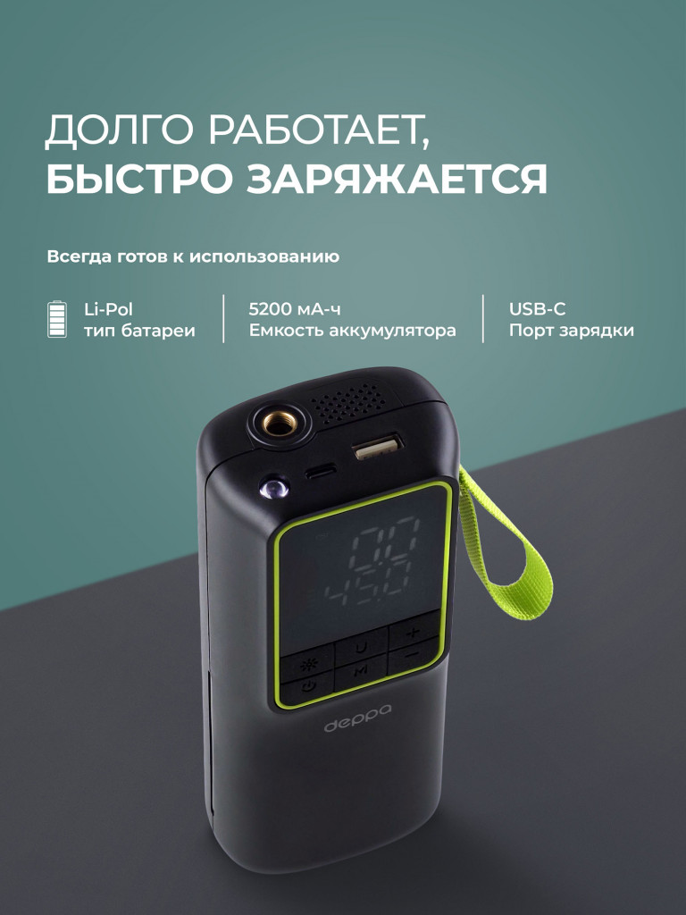 Автомобильный компрессор Deppa, 5200 мА-ч, 25л/мин, повербанк, цифровой дисплей, LED-фонарик, автостоп