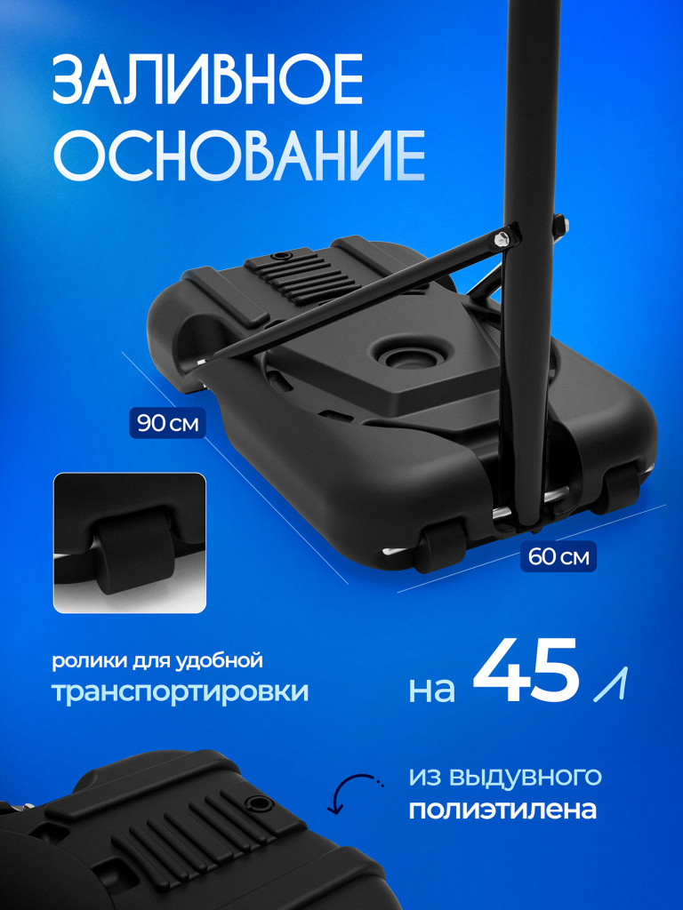 Баскетбольная стойка Jump Power Hyper Stand-44
