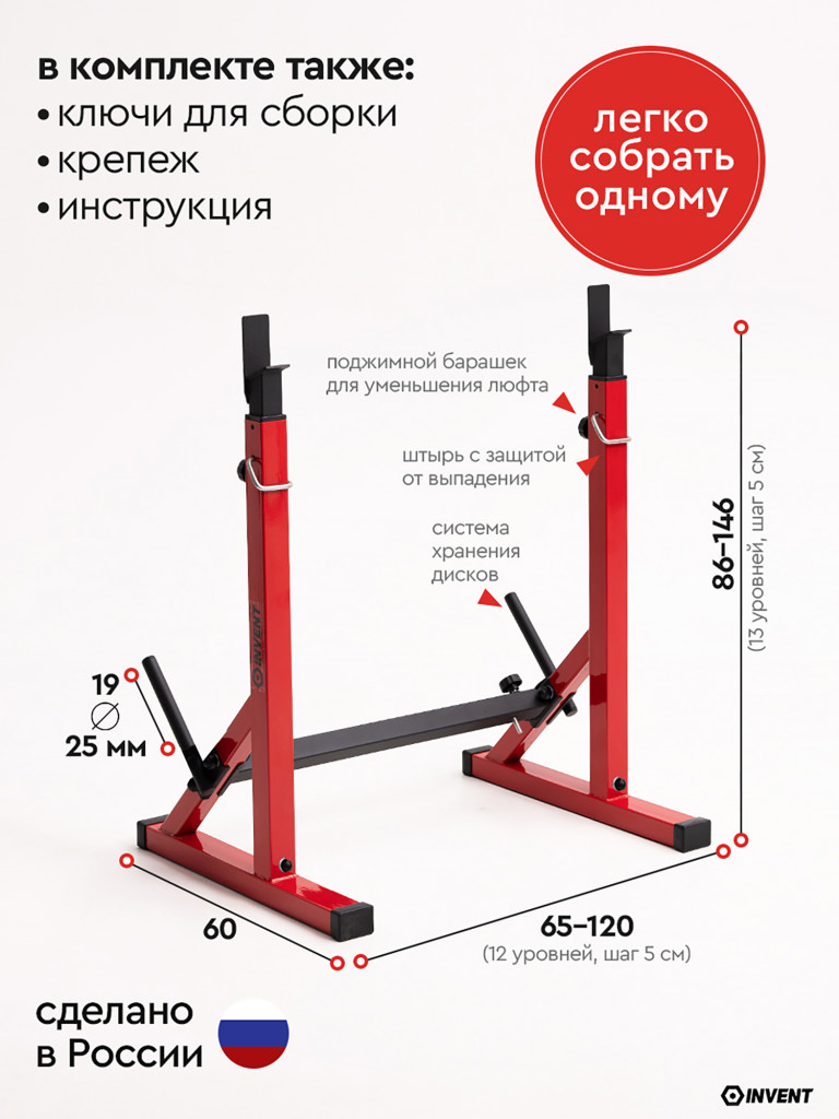 Стойка для штанги без страховки