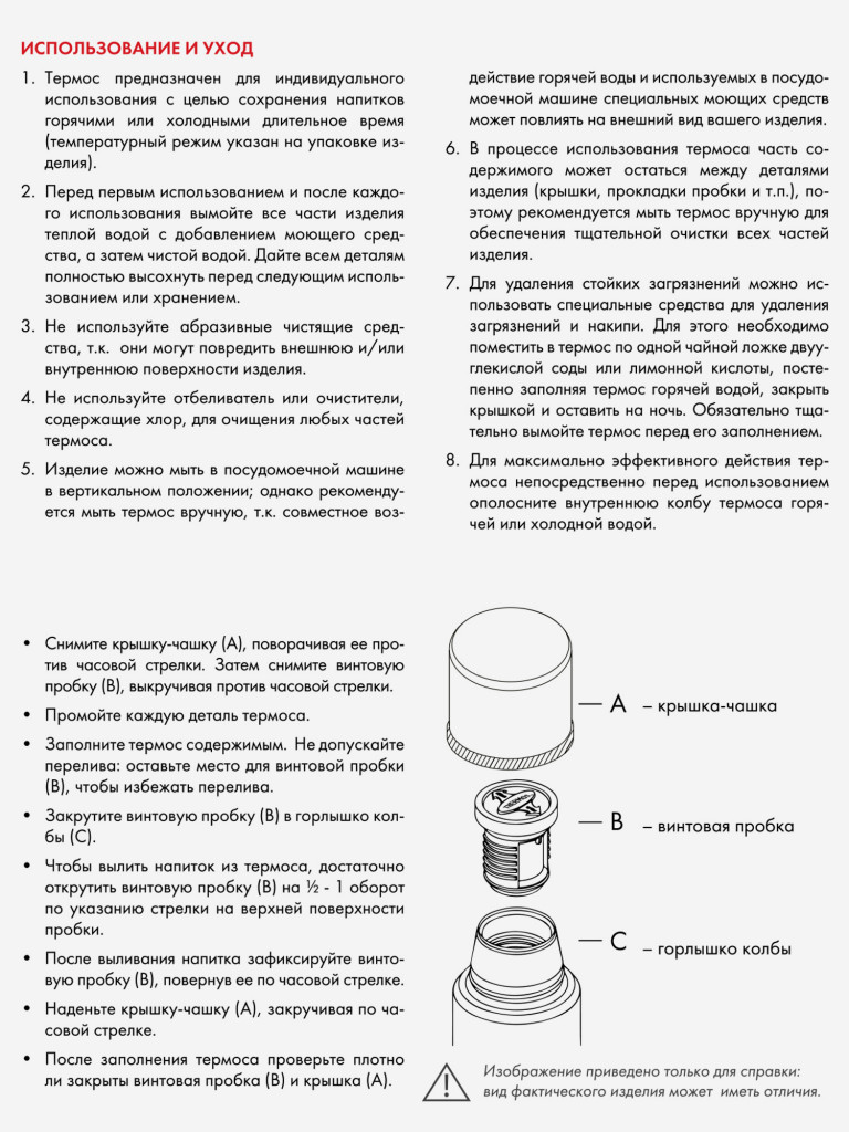 Термос для чая 1,2 л THERMOS GUARDIAN-2409 стальной цвет