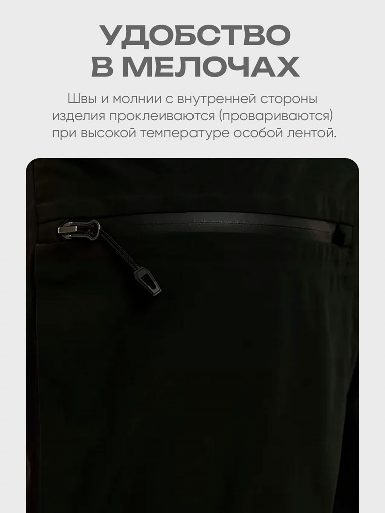 Брюки мужские H.U.T. KIVACH, мембранные