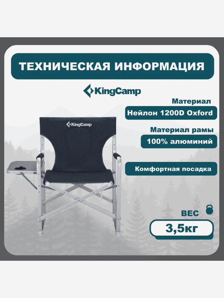 Кресло складное 3821 Delux Director Chair алюм, 87/62Х54Х41/84