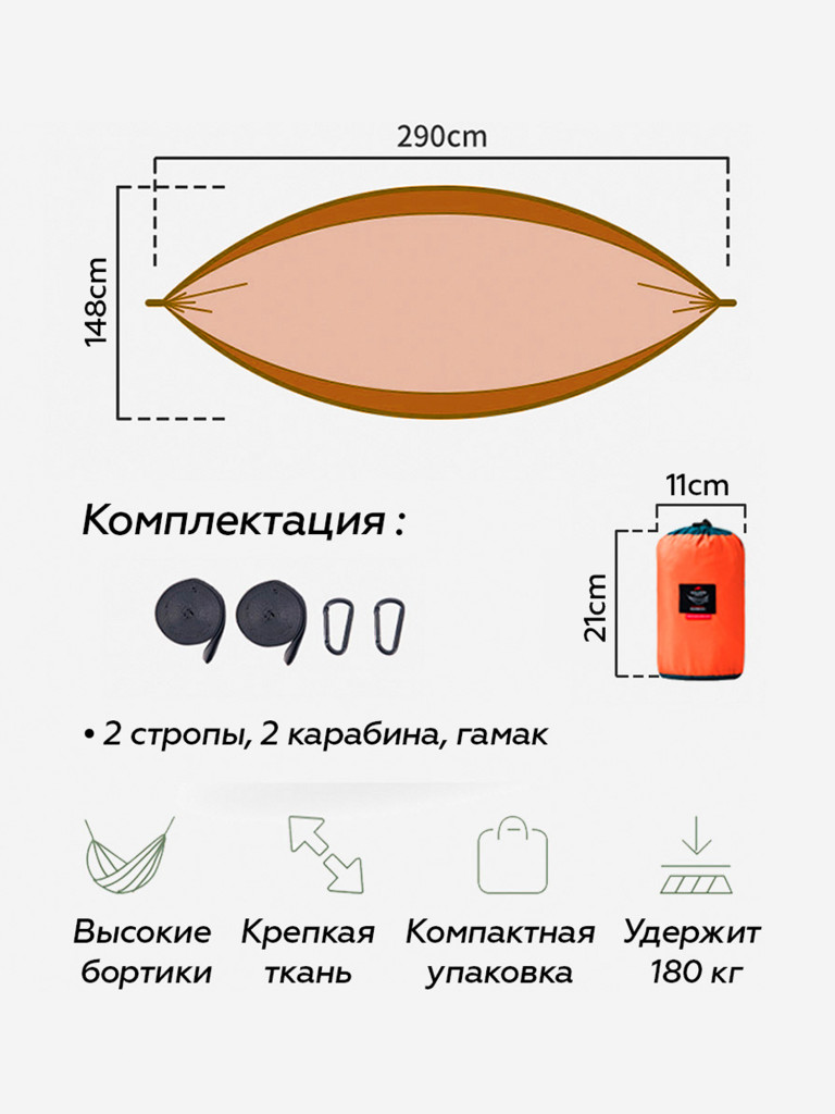 Гамак Naturehike оранжевый