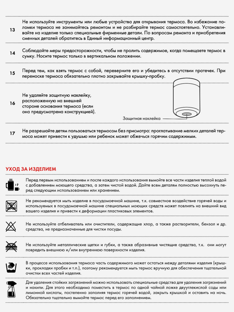 Термос для еды 500 мл THERMOS JBR-501 чёрный