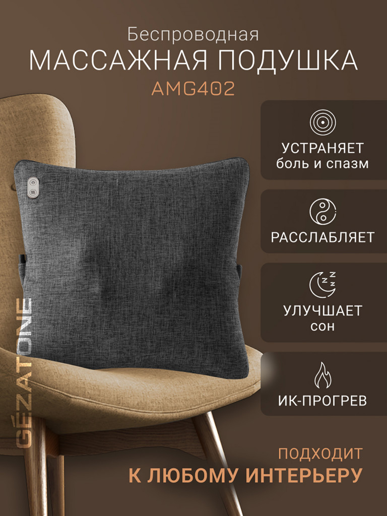 Массажер-подушка Gezatone AMG402 HomeStyle