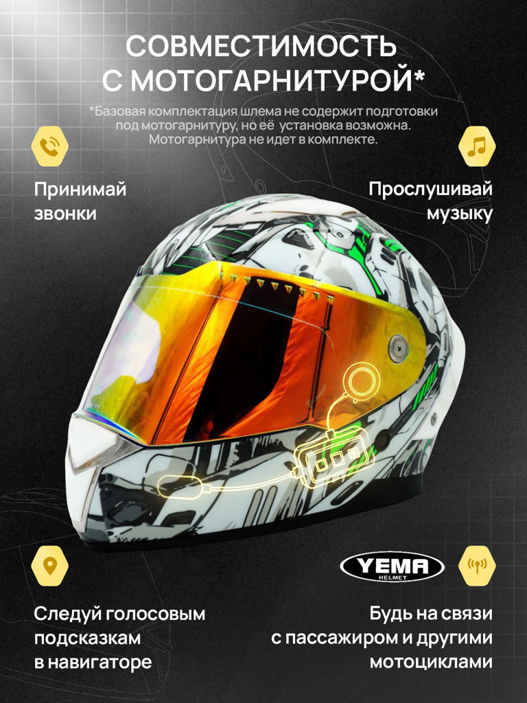 Мотошлем интеграл Yema YM-850-1 закрытый