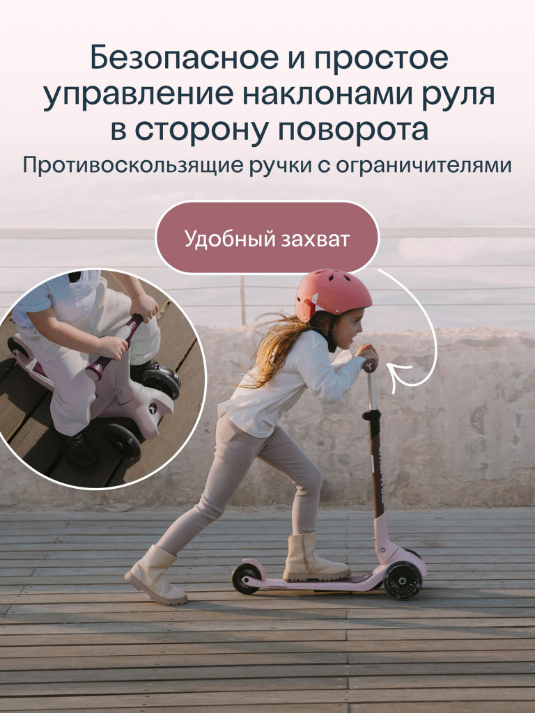 Самокат-трансформер 3-колесный SmarTrike Xtend Mini Ride, с сиденьем и ручкой, складной, детский, растущий, для детей от 1 до 9 лет