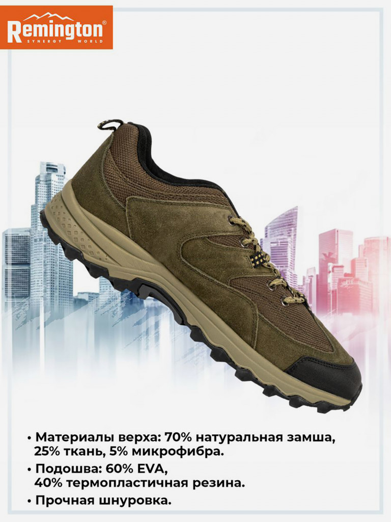 Полуботинки мужские Remington Backwoods olive