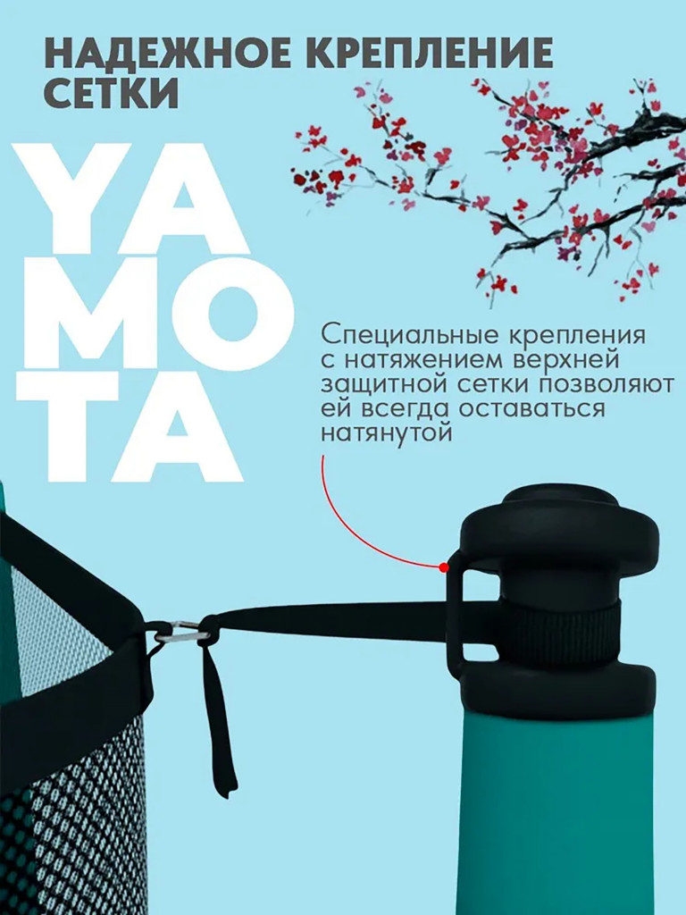 Батут Yamota Basic 10ft (305 см)