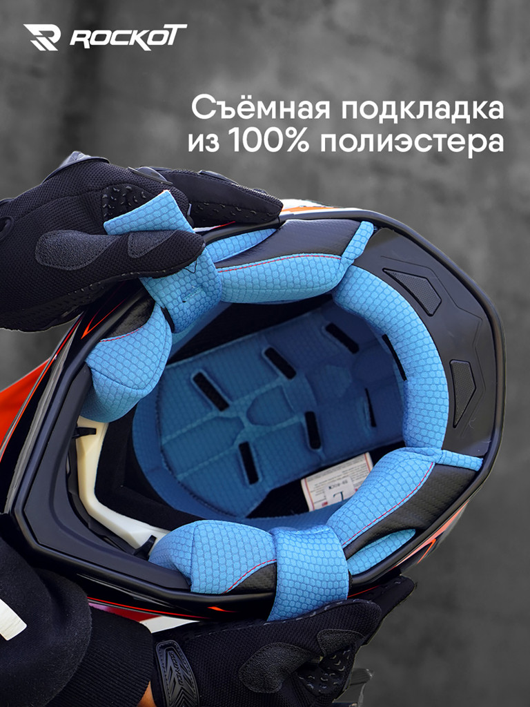 Шлем кроссовый ROCKOT RM-217