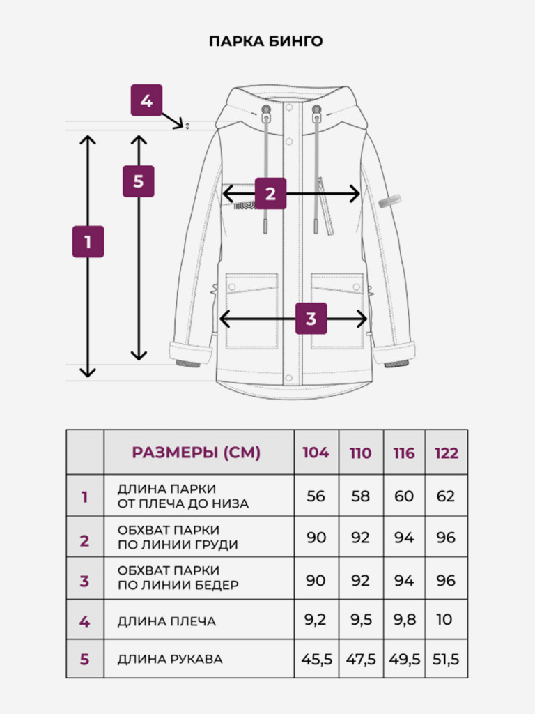 Зимняя парка для мальчика UKI KiDS