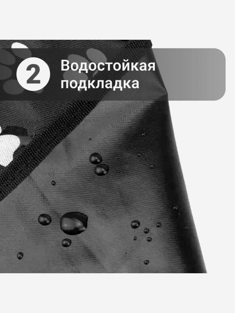 Накидка для перевозки собак в салоне автомобиля 130*150 см Petsy