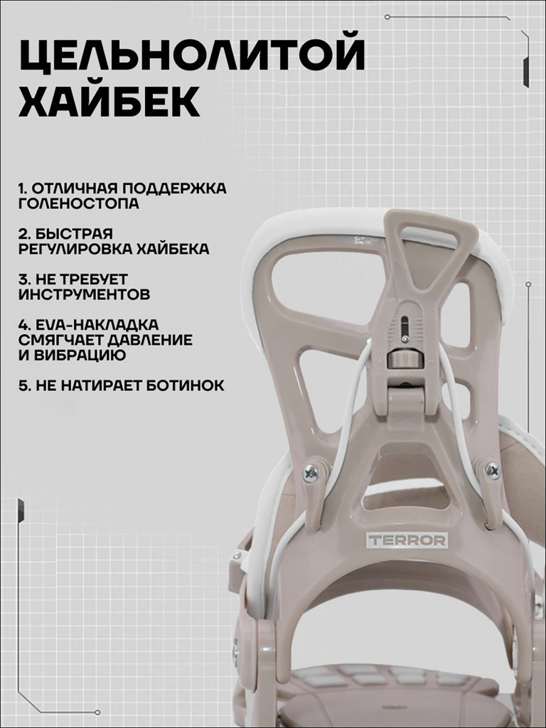 Крепления сноубордические TERRO - L1 25/26