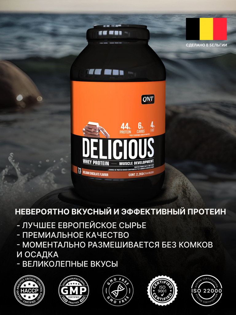 Сывороточный протеин для набора мышечной массы, для похудения, QNT Delicious Whey Protein Powder 908 g Coco