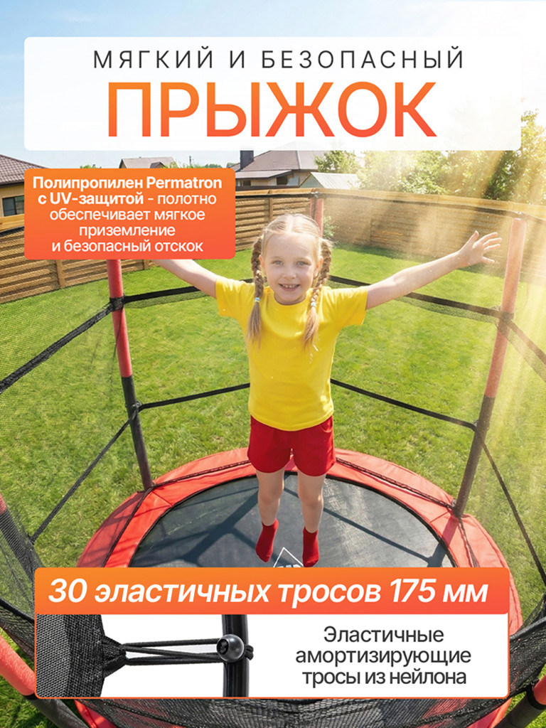 Батут DFC JUMP KIDS 55" красно-серый