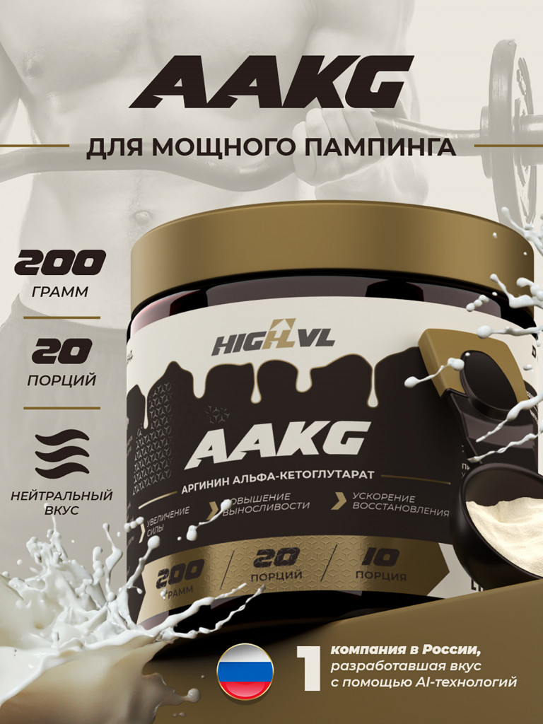 Аргинин AAKG, HIGHLVL, 200 г