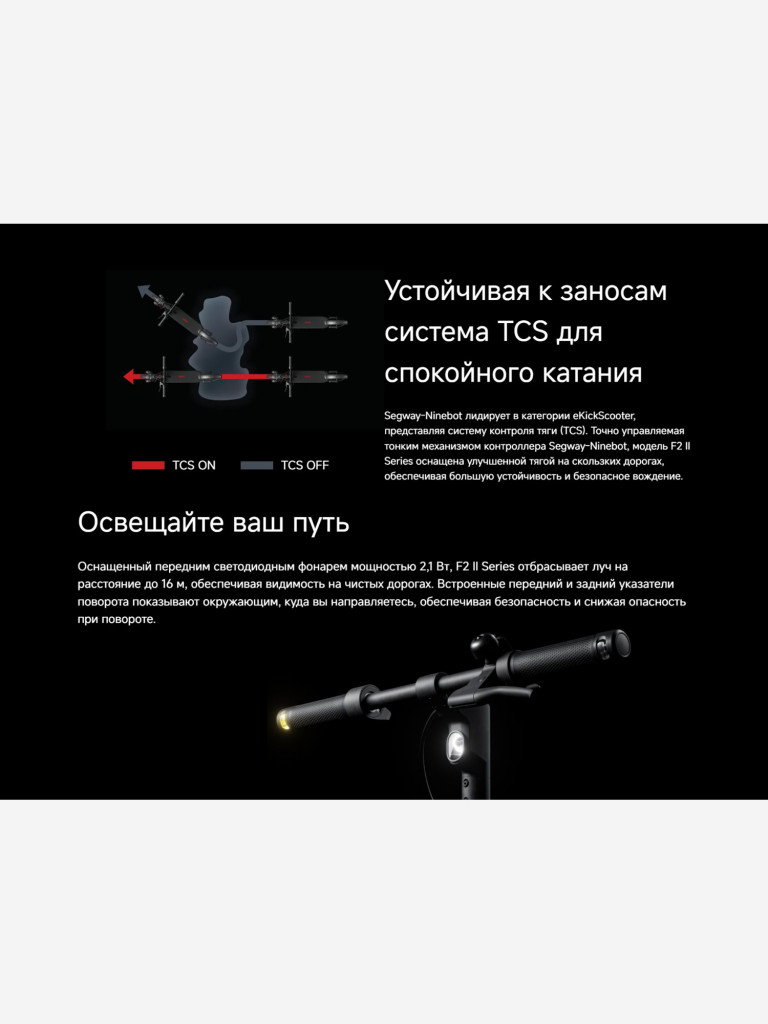 Электросамокат Ninebot eKickScooter F2 II