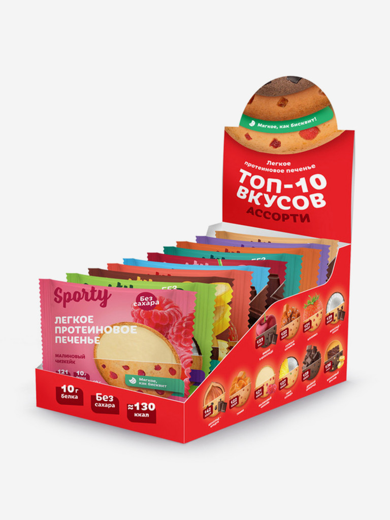 Протеиновое печенье Sporty Ассорти ТОП-10, 10 вкусов, 10 шт х 40г