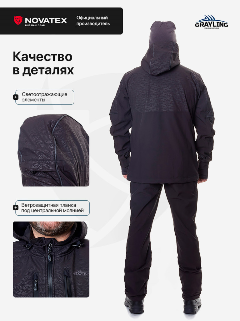 Костюм для рыбалки Беринг GRAYLING, софтшелл, черный