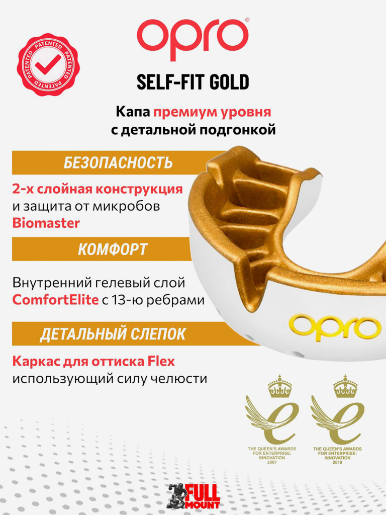 Боксерская капа взрослая, спортивная, защитная для зубов OPRO Self-Fit Gold - White/Gold
